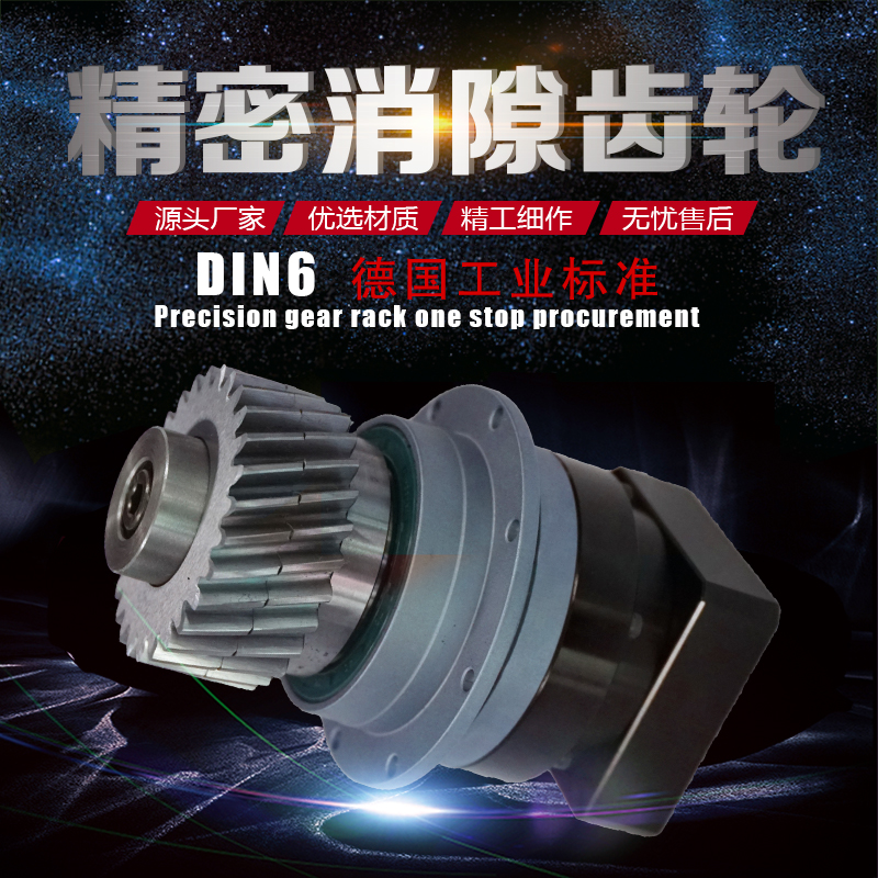 歐标精度消隙齒輪