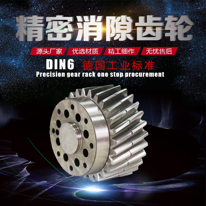 台灣進口消隙齒輪