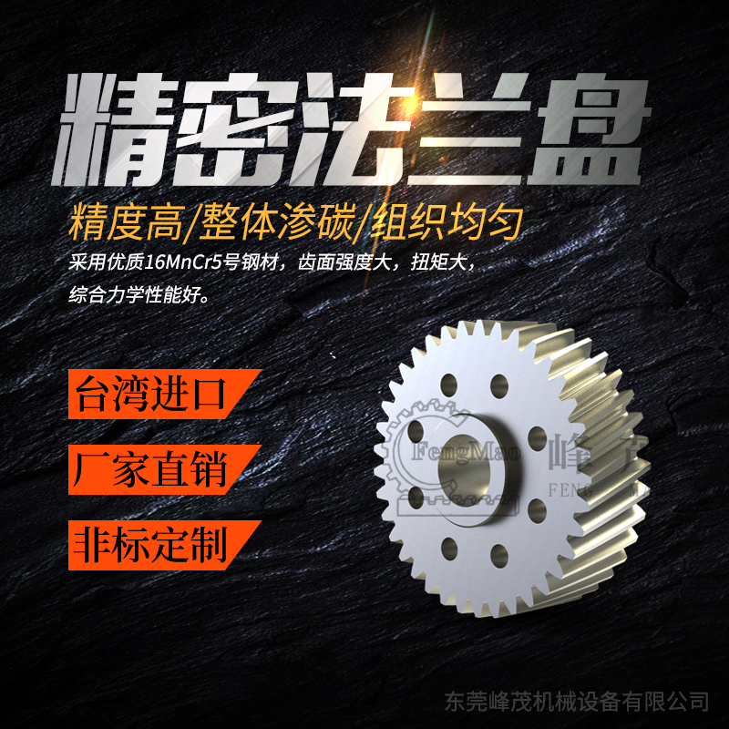 螺旋傘齒輪爲什麽要倒角